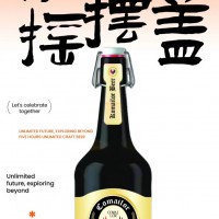 卡麥羅啤酒__啤酒廠家__精釀啤酒